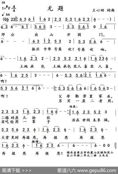 无题 - 王心田|王心田