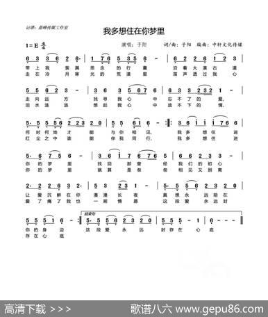 我多想住进你梦里 - 子阳|子阳