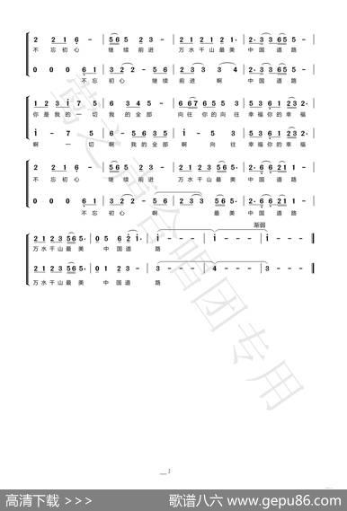 不忘初心（二声部） - 朱海|舒楠