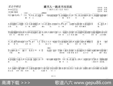 藏书人一跪求书双泪流（藏书之家）