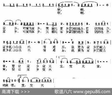 爱我家乡（开心果果） - 毕健民|莫恭敏