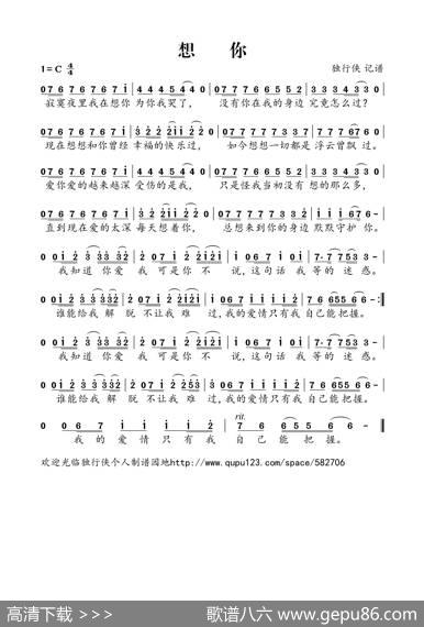 想你（小军演唱）