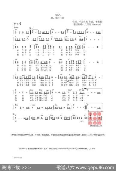 【日】酔心 - 千家和也|千葉毅