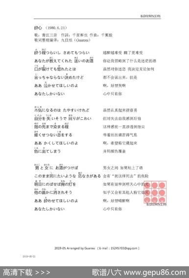 【日】酔心 - 千家和也|千葉毅