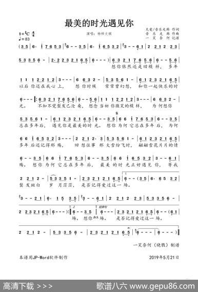最美的时光遇见你 - 天爱、音乐走廊|音乐走廊