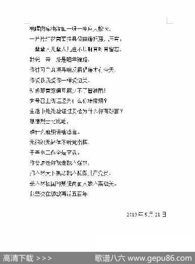 我坚决在额敏再活五百年 - 张文义