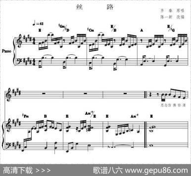 丝路（正谱）