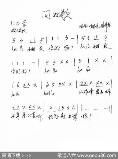问好歌（黄圣尧徐梓露） - 黄圣尧徐梓露|黄圣尧徐梓露