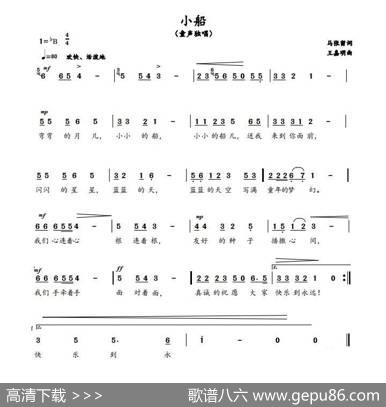 小船 - 马张留|王嘉明