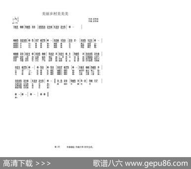 美丽乡村美美美 - 武秀林|武秀林