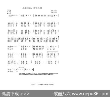儿童优先重任在肩 - 武秀林|武秀林