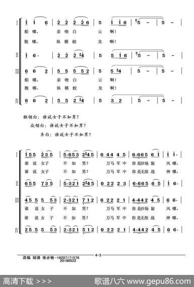 当今花木兰（亦弛改编）（女声四部·豫剧风格） - 倪永盛|戴向东