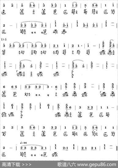 韦编三绝（古琴谱、简谱+减字谱）|王迪记谱