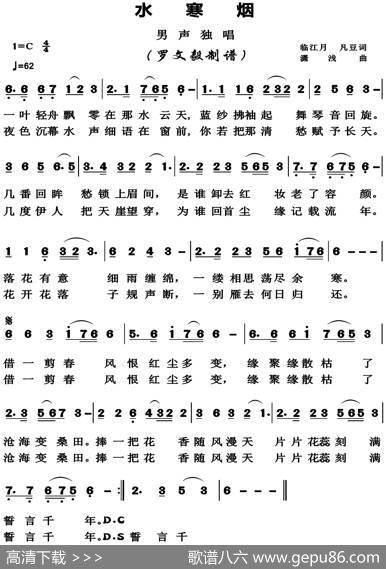 水寒烟 - 临江月凡豆|潇浅