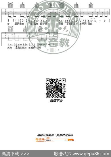 《多想在平庸的生活拥抱你》吉他谱C调入门版隔壁老樊高音教编配