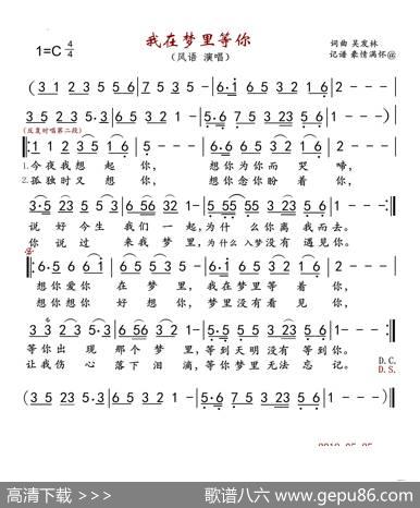 我在梦里等你 - 吴发林|吴发林