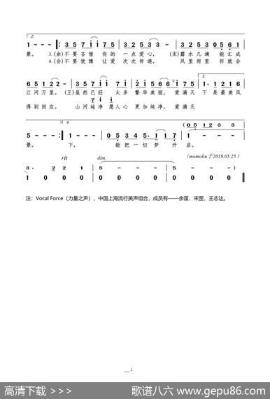 爱满天下（微电影《陶行知》主题歌）（甘世佳词田汨曲） - 甘世佳|田汨