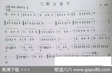 彩云追月