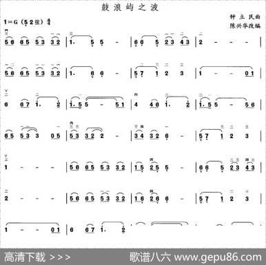 鼓浪屿之波|钟立民