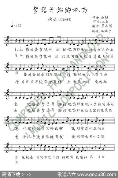 梦想开始的地方 - 上善|赵麟