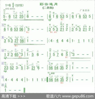 彩云追月|任光