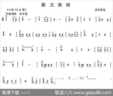 保卫黄河|冼星海