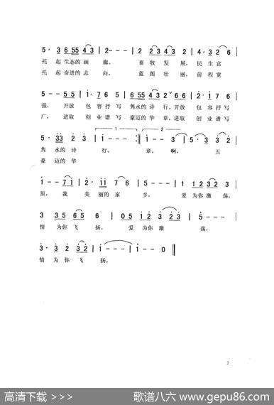 美丽五原我的家乡（秀兰常榕） - 黎强|刘泽湖