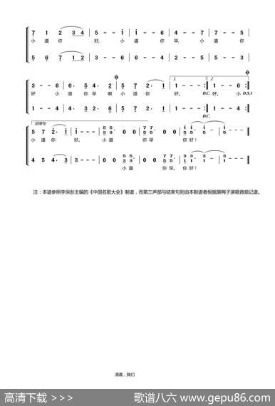 清晨，我们踏上小道（春色制谱记谱） - 韩先杰|谷建芬