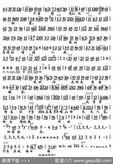 双阳公主·抖丝缰催动了桃花战马（京胡伴奏谱） - 暂无|恒流星制谱