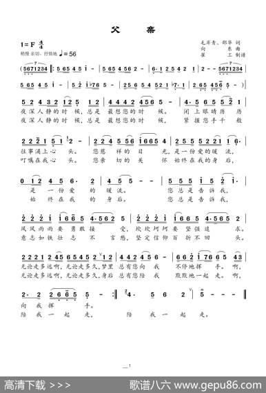 父亲（毛岸青） - 毛岸青、邵华|向东
