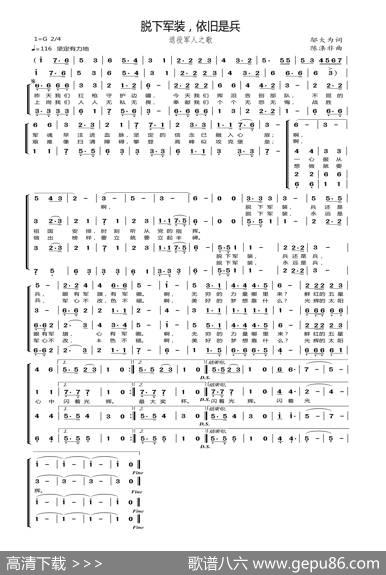 脱下军装，依旧是兵 - 邬大为|陈涤非