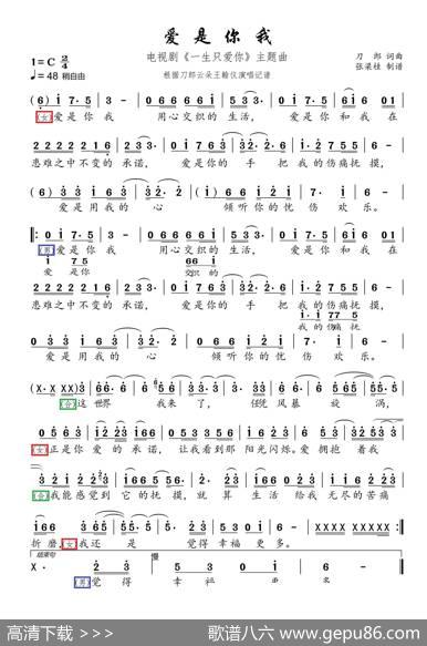 爱是你我（根据云朵刀郎王翰仪演唱记谱） - 刀郎|刀郎
