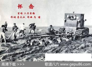 怀念 - 李大江|马啸