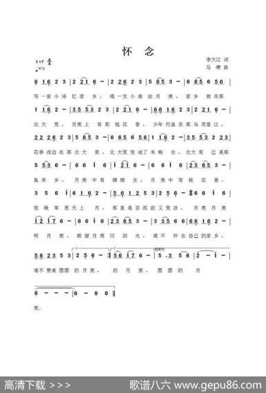 怀念 - 李大江|马啸