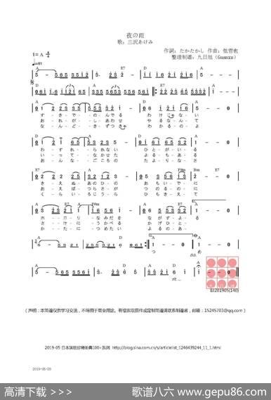 【日】夜の雨 - たかたかし|弦哲也