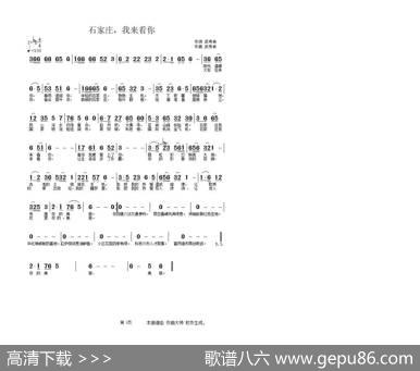 石家庄，我来看你 - 武秀林|武秀林