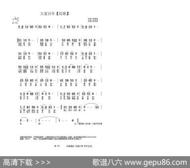 大爱百年 - 武秀林|武秀林