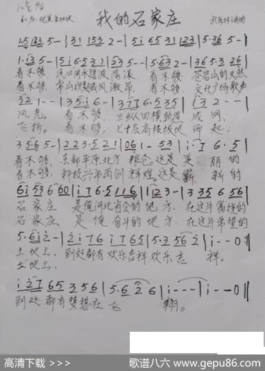 我的石家庄 - 武秀林|武秀林