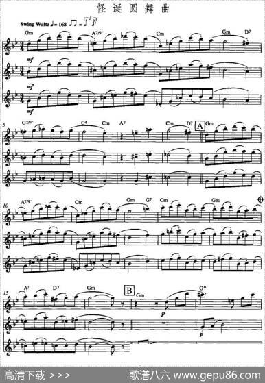 怪诞圆舞曲（三重奏）
