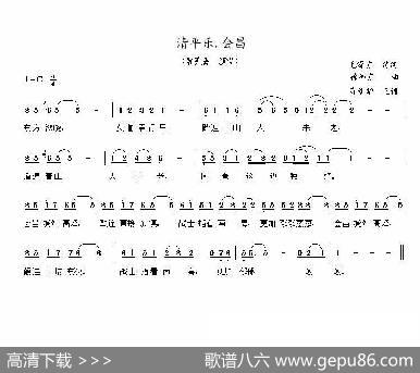 清平乐.会昌 - 毛泽东|徐沛东
