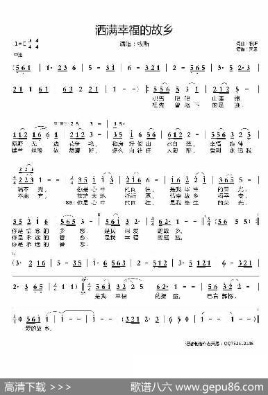 洒满幸福的故乡 - 牧斯|牧斯