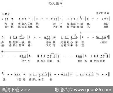 坠入情网 - 齐建华|齐建华