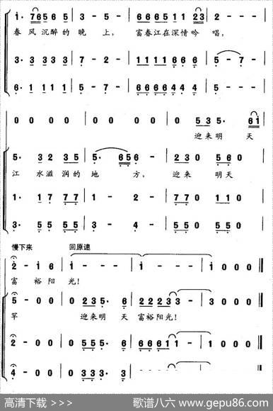 春风沉醉的晚上（谢立明词蔚鸫曲） - 谢立明|蔚鸫
