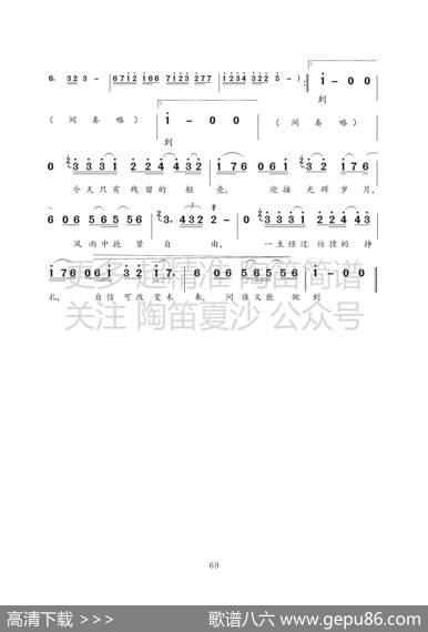 光辉岁月 - 黄家驹|黄家驹