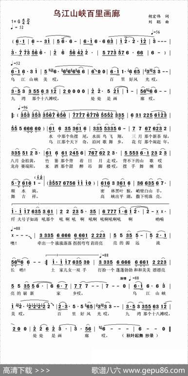 乌江山峡百里画廊 - 胡宏伟|刘聪
