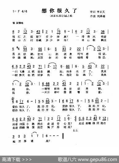 想你好久了（佩芳） - 李宏天|刘泽湖