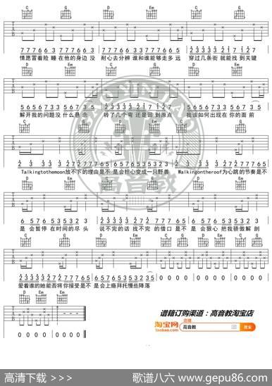 《心如止水》吉他谱吉他弹唱教学G调入门版高音教编配