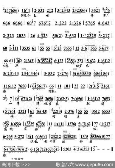 谢瑶环·到任来秉圣命把豪强严办（京胡伴奏谱） - 暂无|恒流星制谱