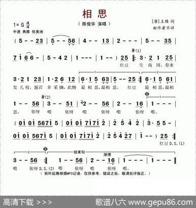 相思（红豆生南国）