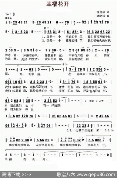 幸福花开 - 陈道斌|姚晓强